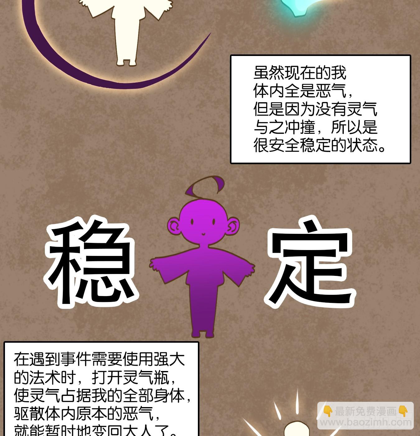 第74话 重阳之约（二）(1/2)-第77话