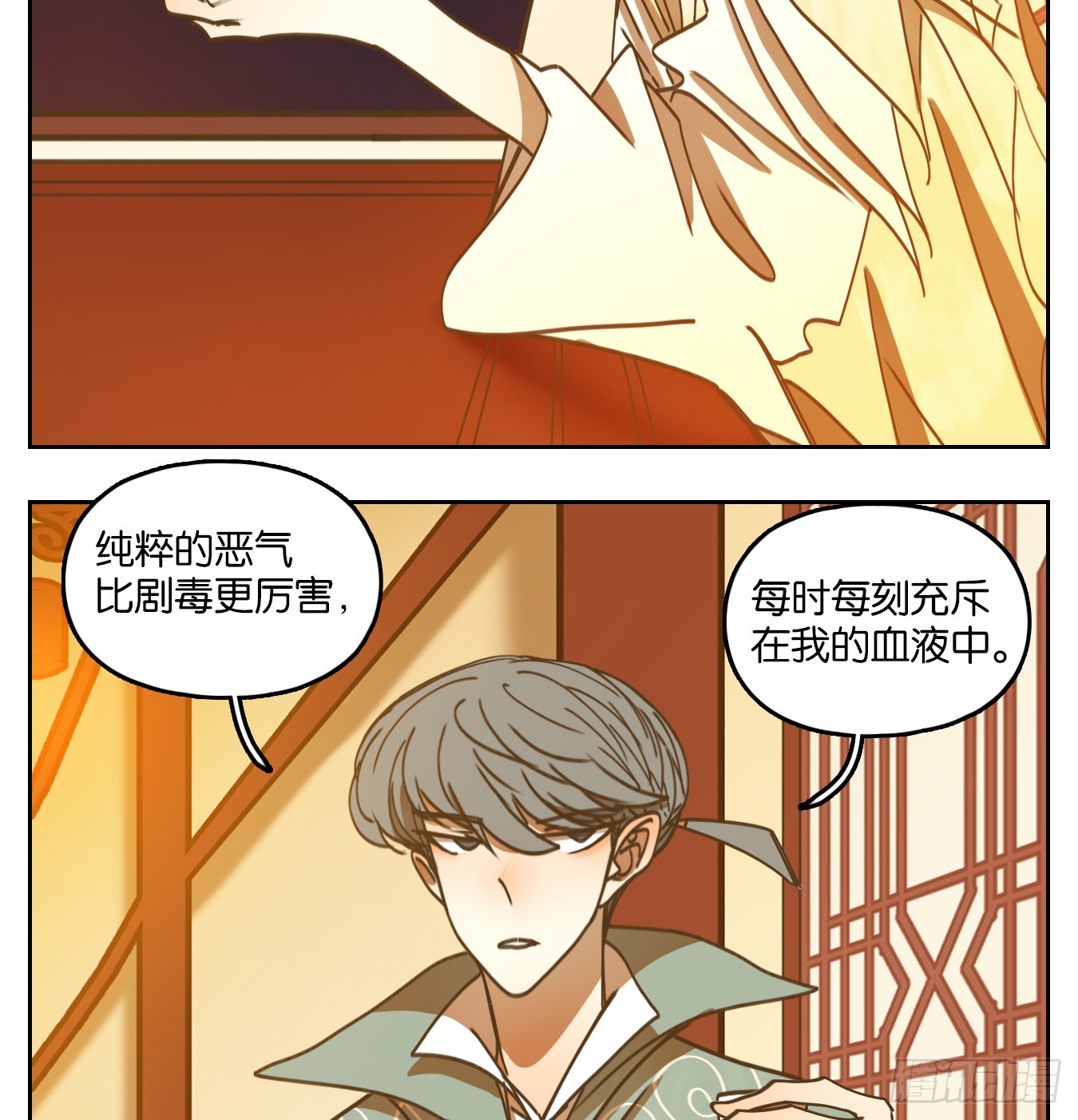 第74话 重阳之约（二）(1/2)-第77话