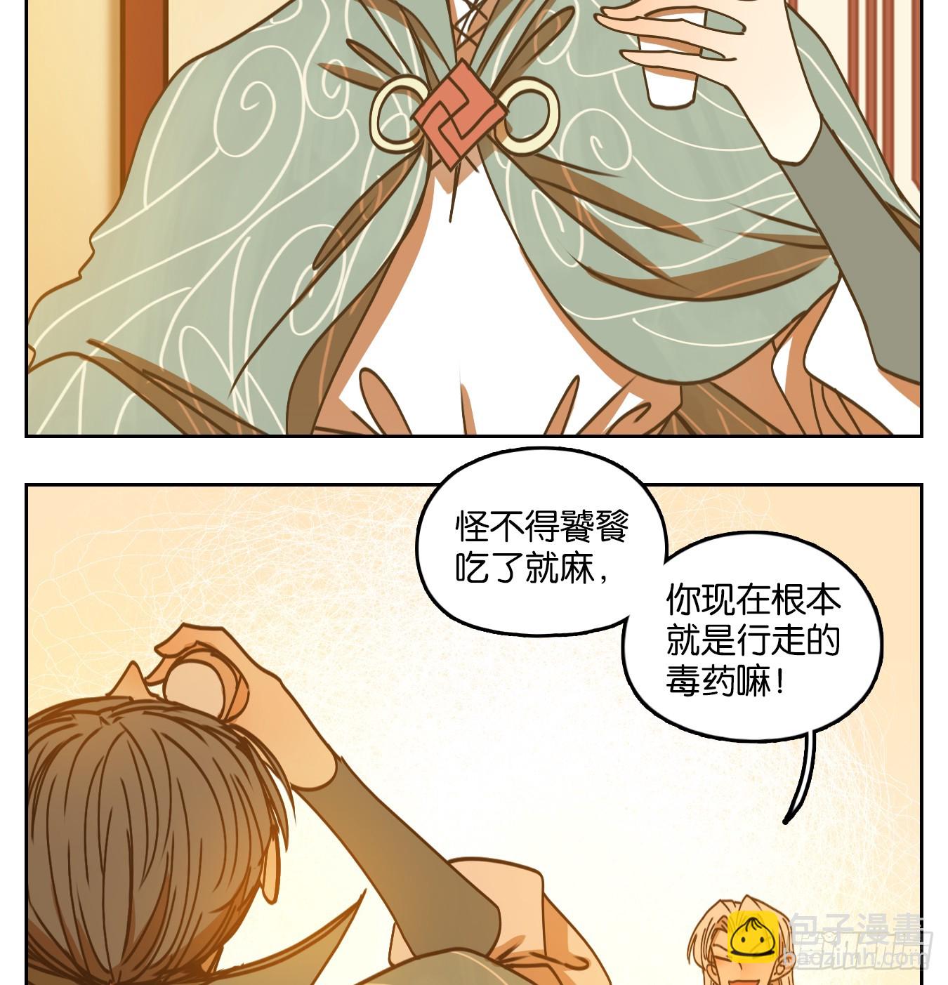 第74话 重阳之约（二）(1/2)-第77话