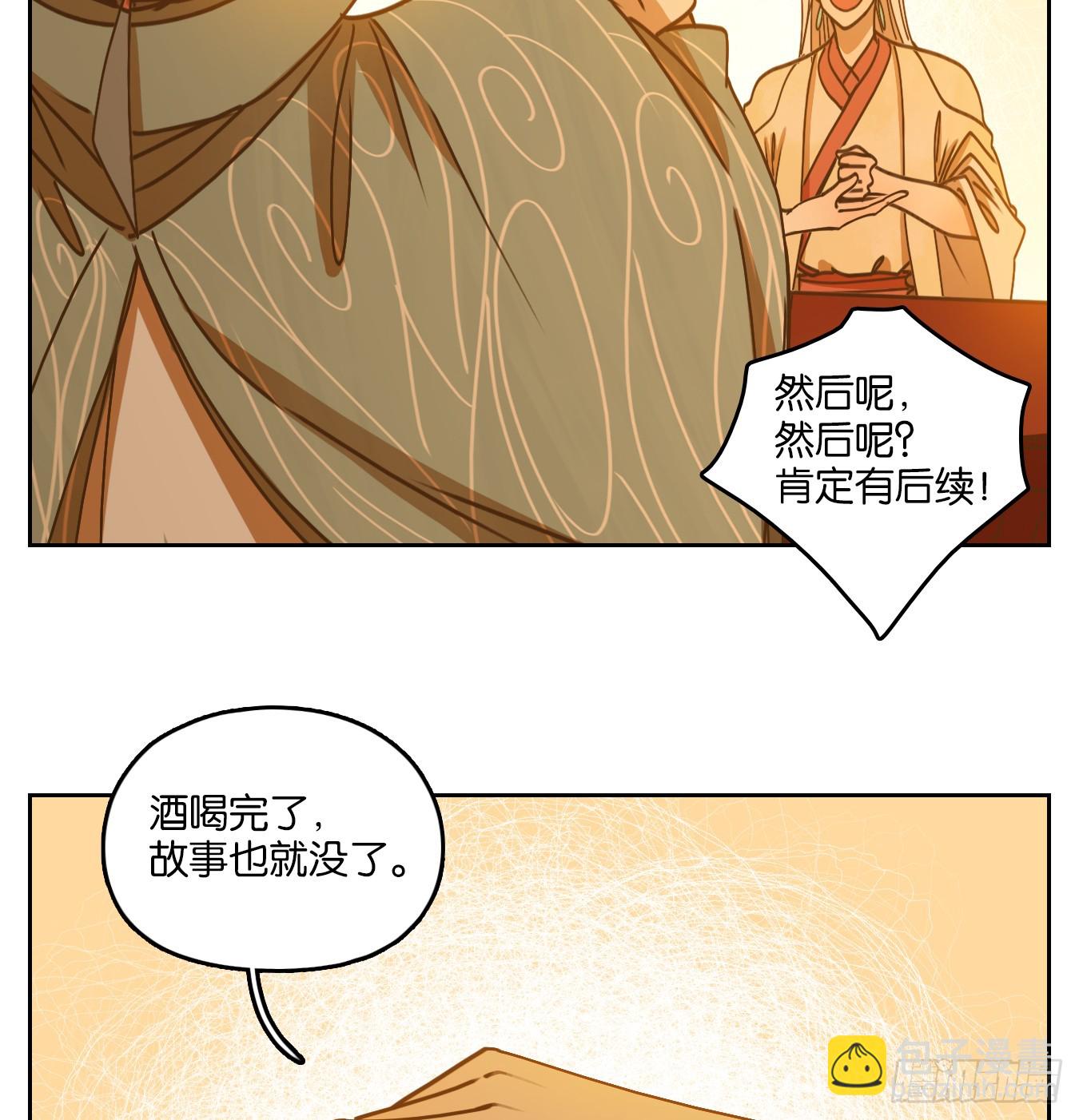 第74话 重阳之约（二）(1/2)-第77话