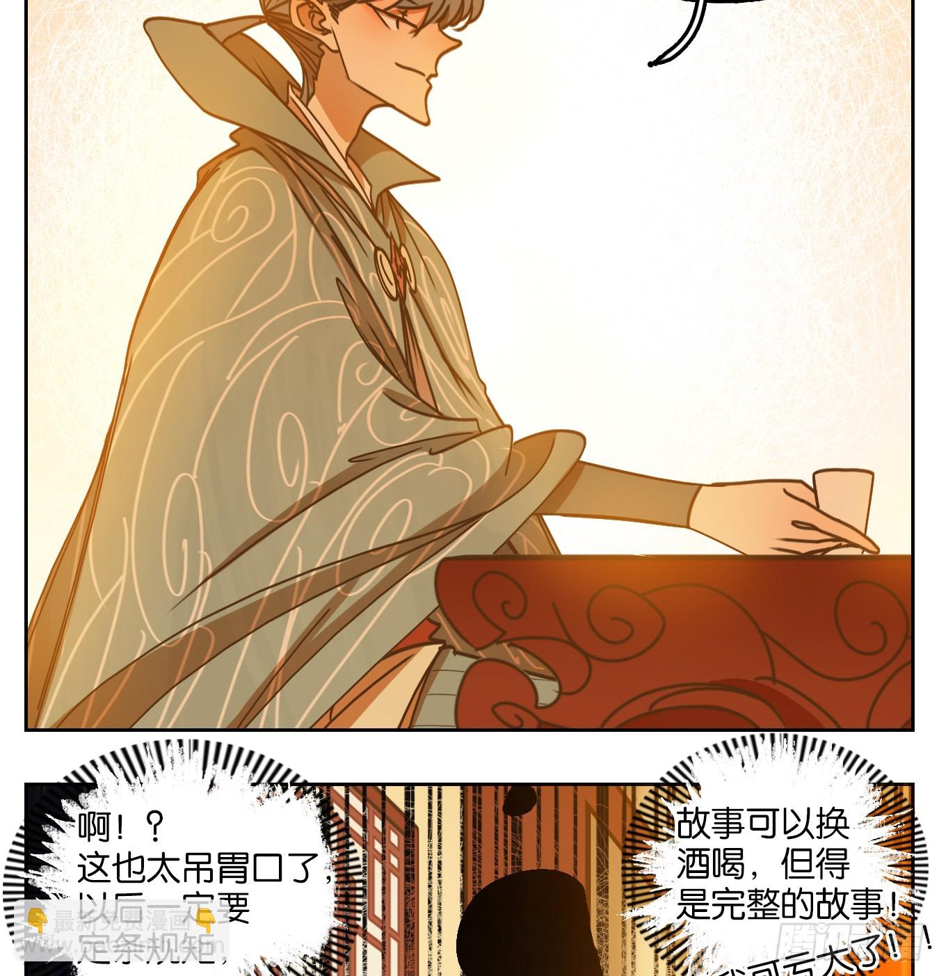 第74话 重阳之约（二）(1/2)-第77话