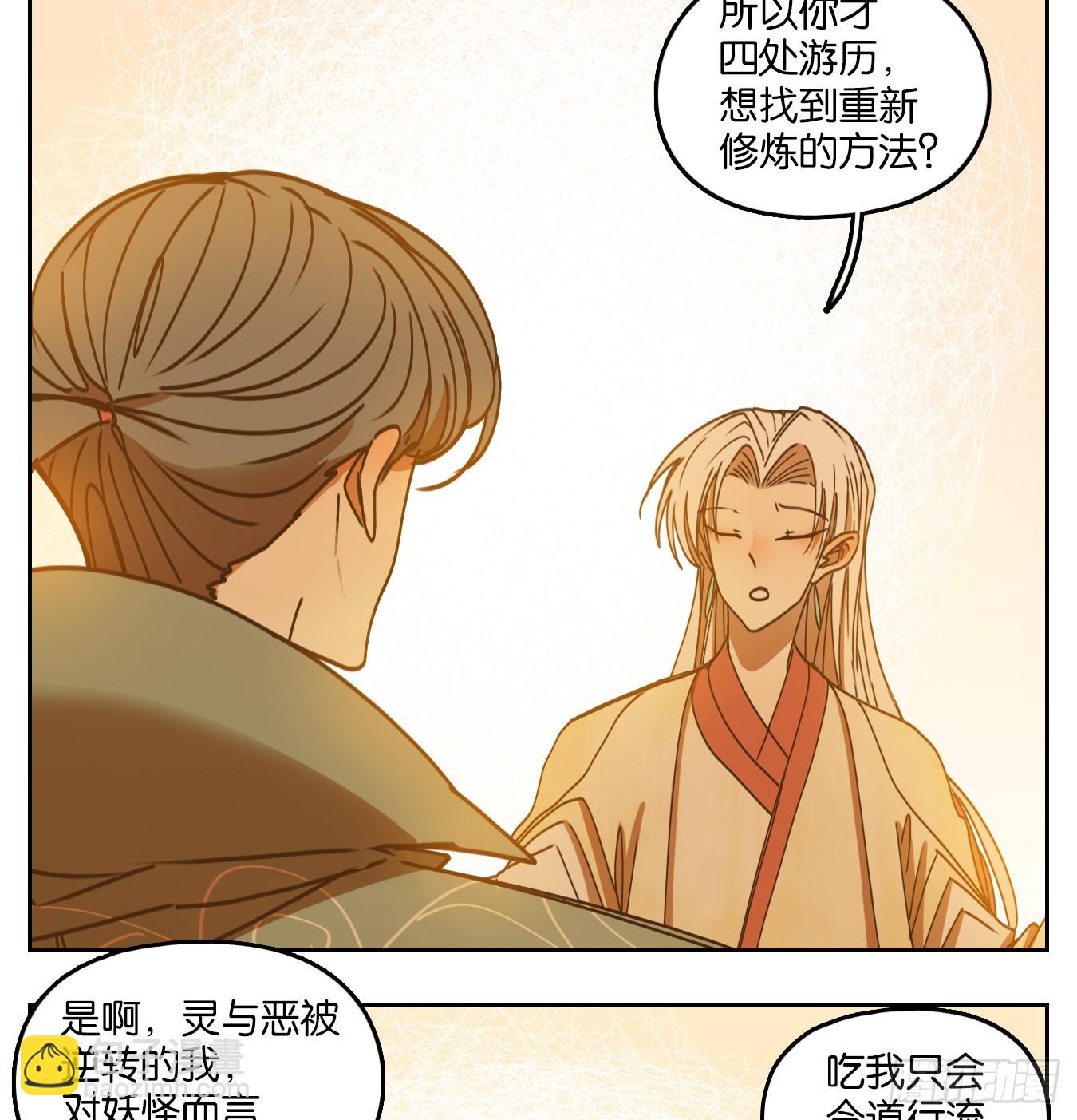第74话 重阳之约（二）(1/2)-第77话