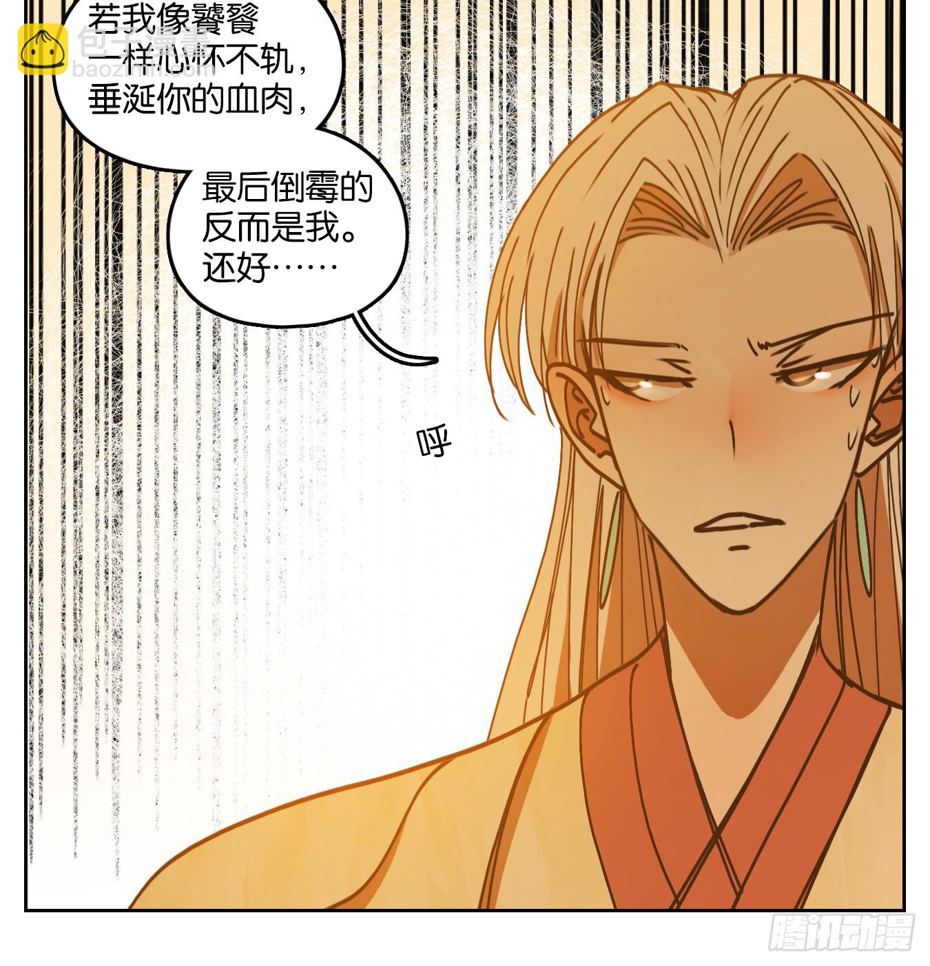 第74话 重阳之约（二）(1/2)-第77话