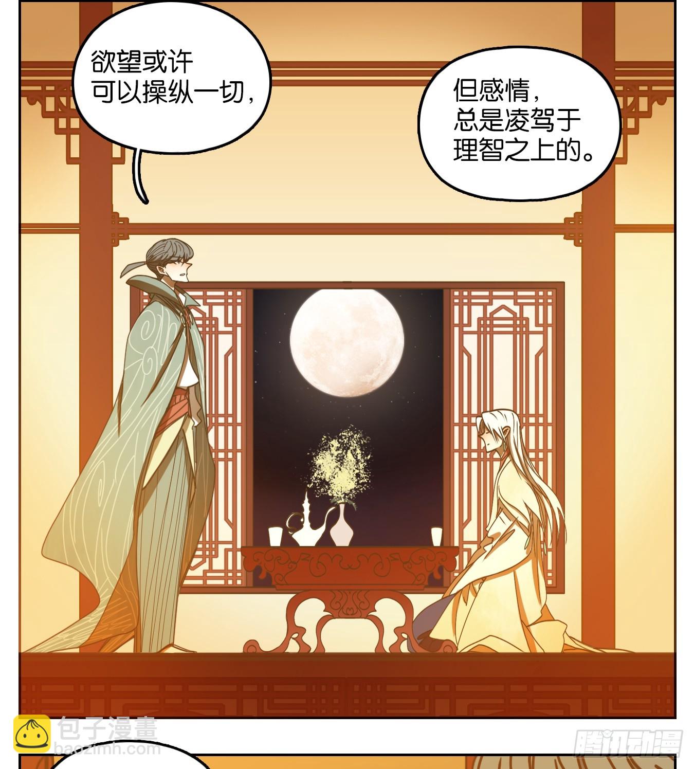 第74话 重阳之约（二）(1/2)-第77话