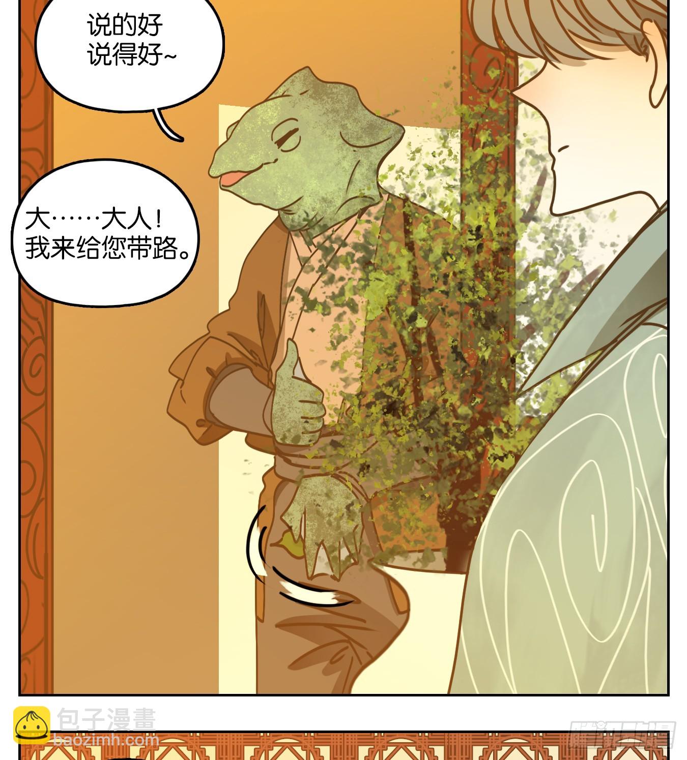 第74话 重阳之约（二）(1/2)-第77话