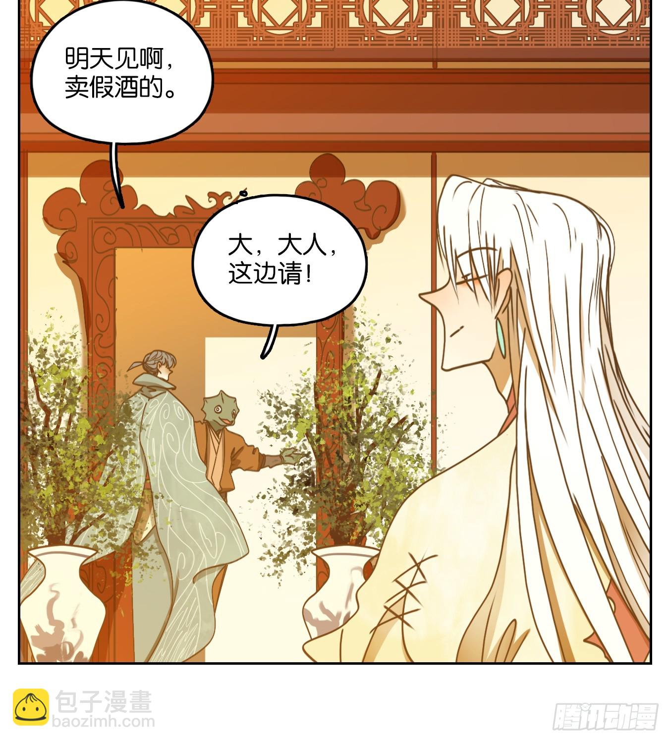 第74话 重阳之约（二）(1/2)-第77话