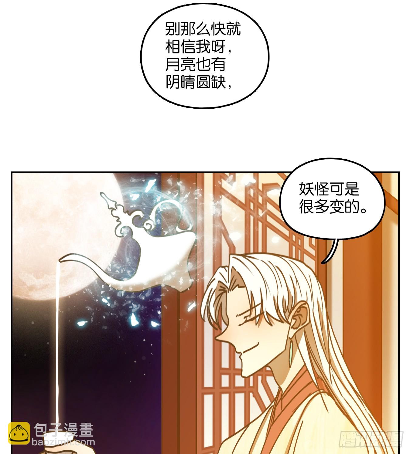 第74话 重阳之约（二）(1/2)-第77话