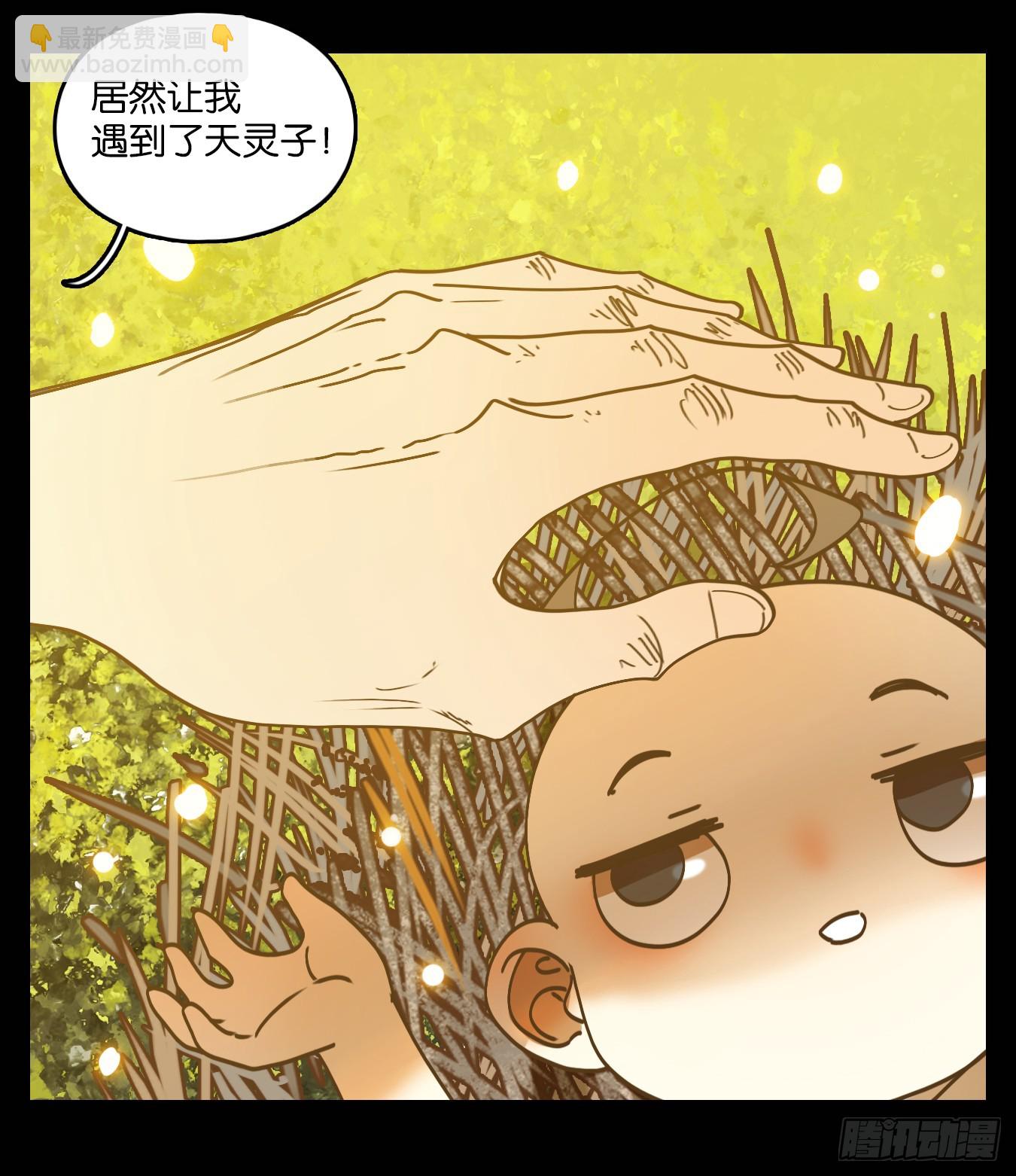 第74话 重阳之约（二）(1/2)-第77话