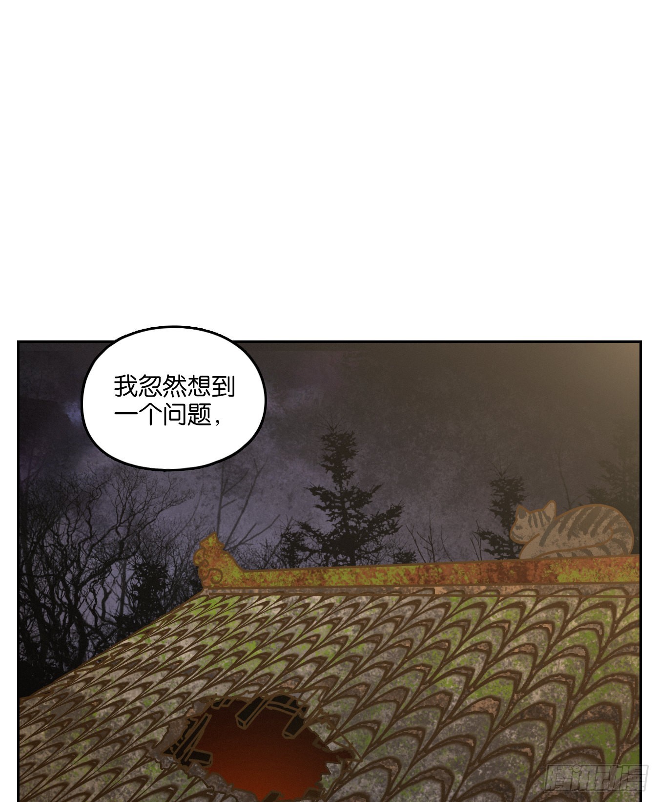 第76话 重阳之约（四）(1/2)-第79话