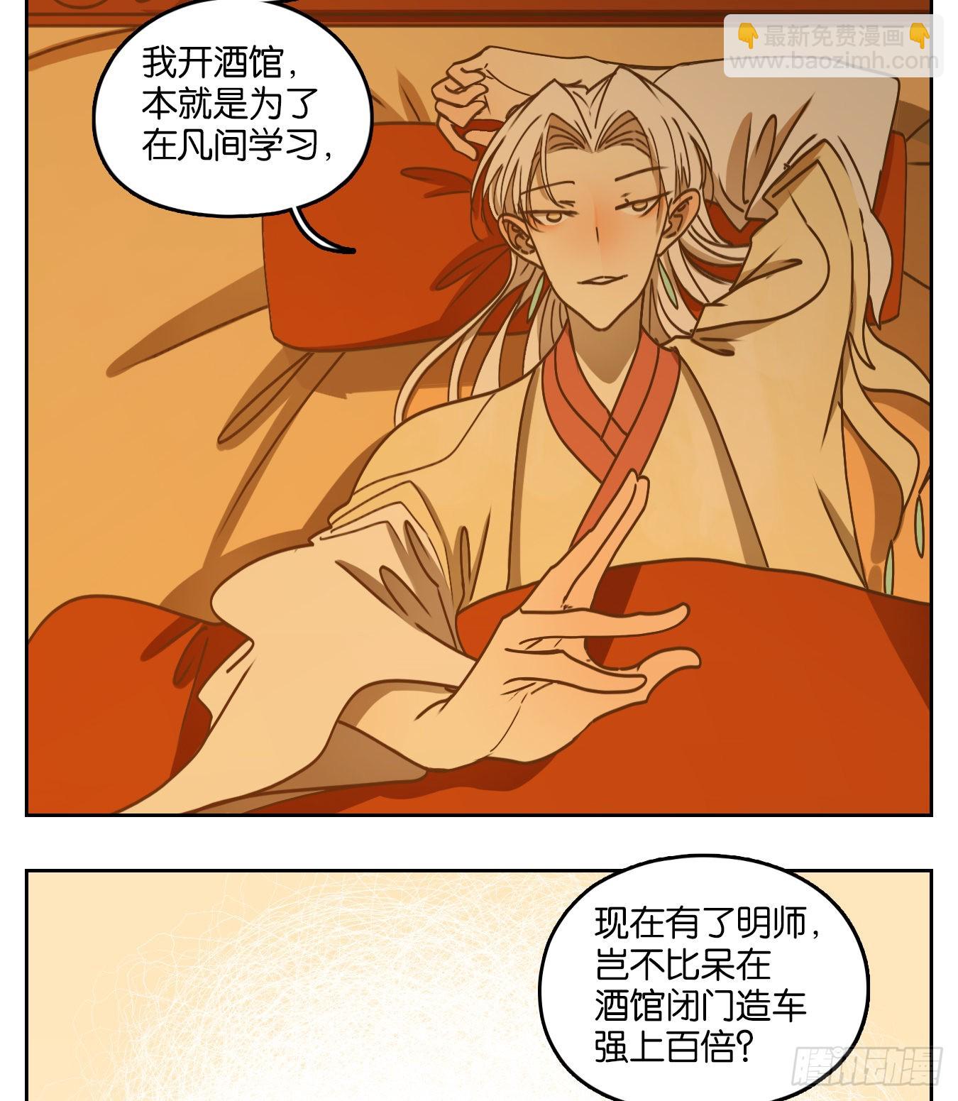 第76话 重阳之约（四）(1/2)-第79话