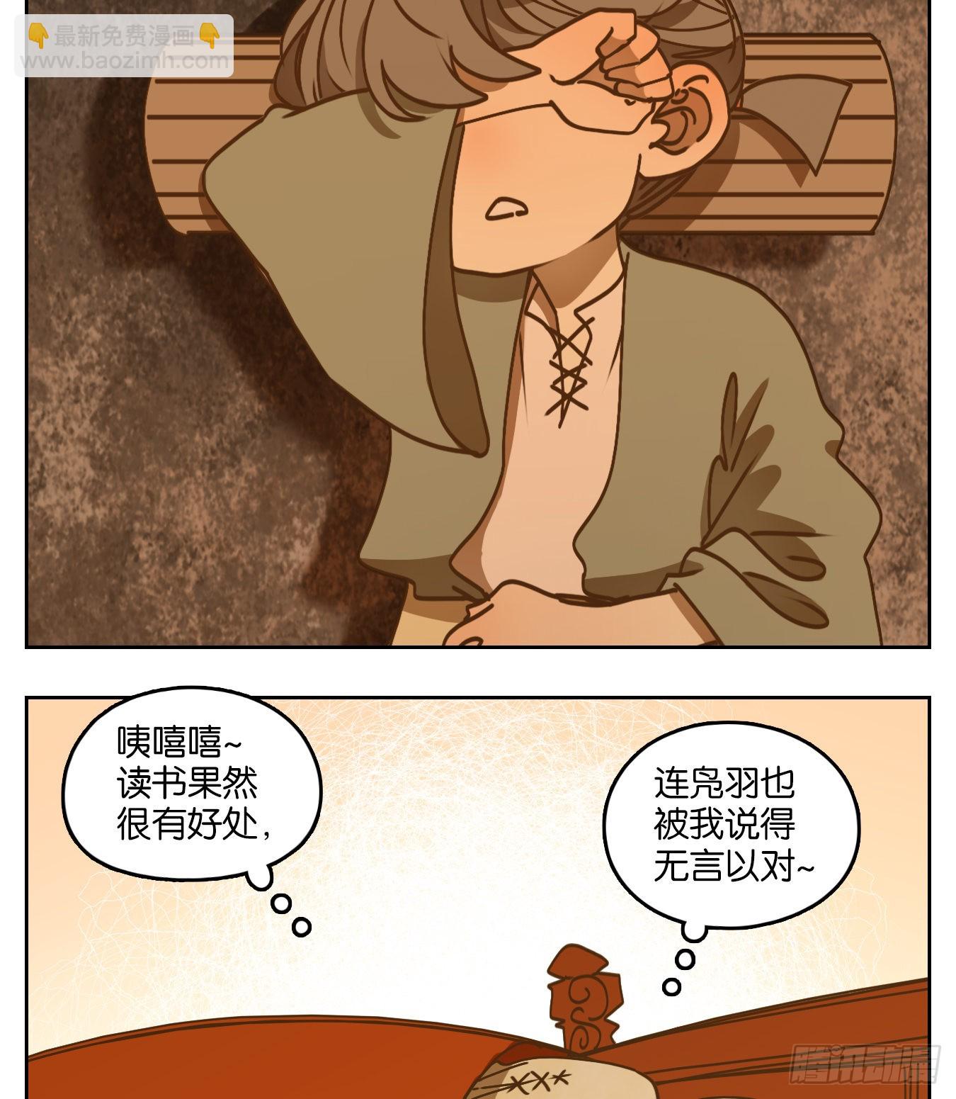 第76话 重阳之约（四）(1/2)-第79话