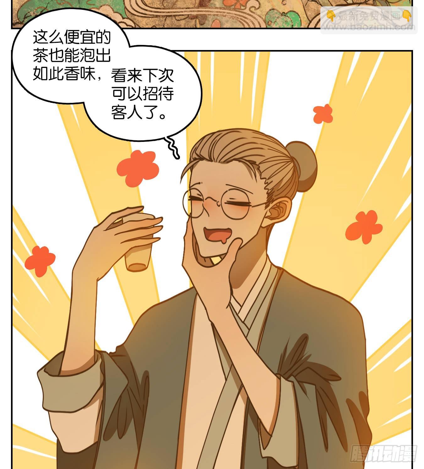 第76话 重阳之约（四）(1/2)-第79话