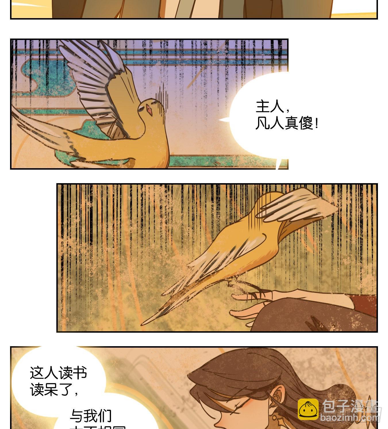 第76话 重阳之约（四）(1/2)-第79话