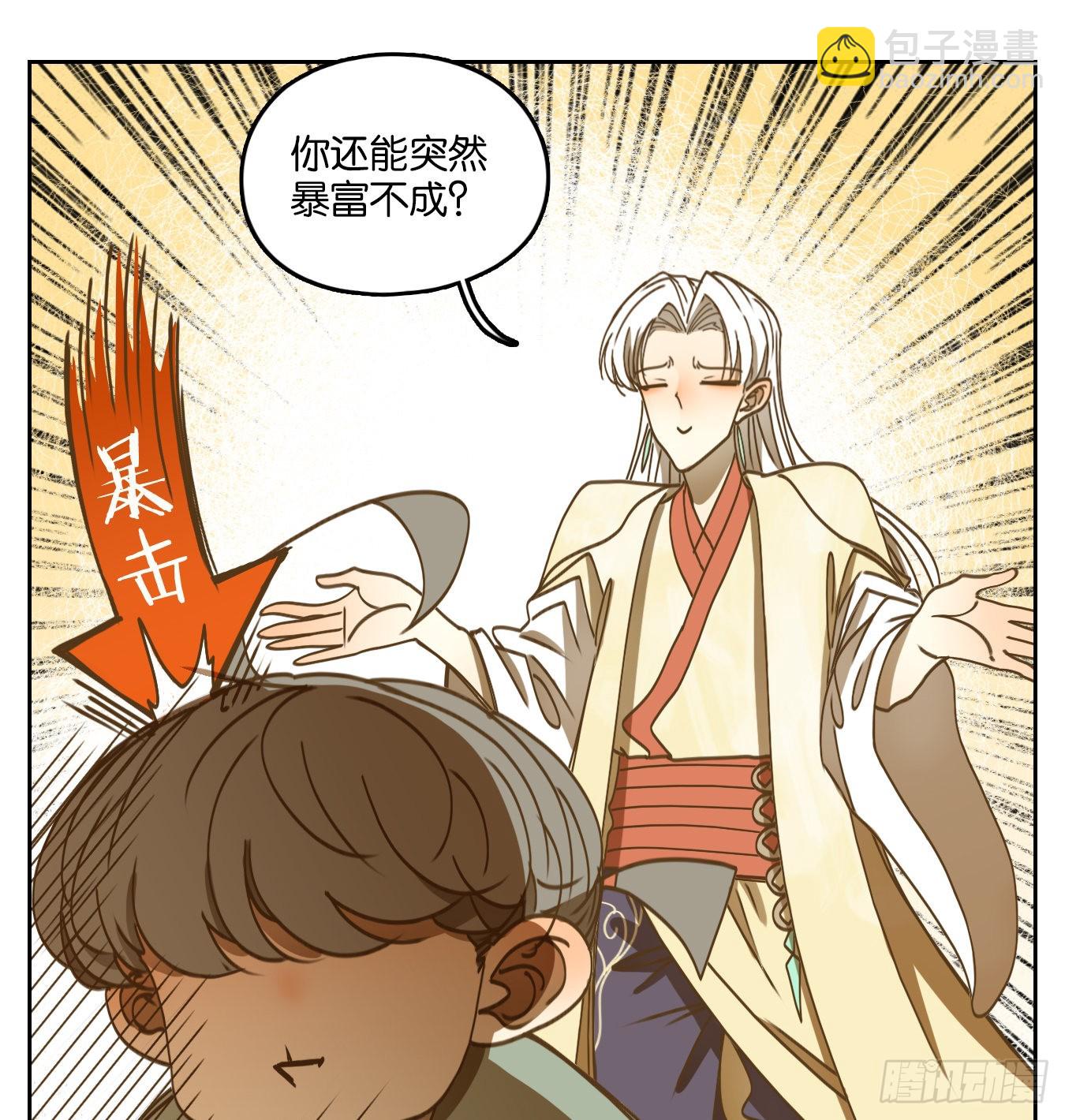 第76话 重阳之约（四）(1/2)-第79话