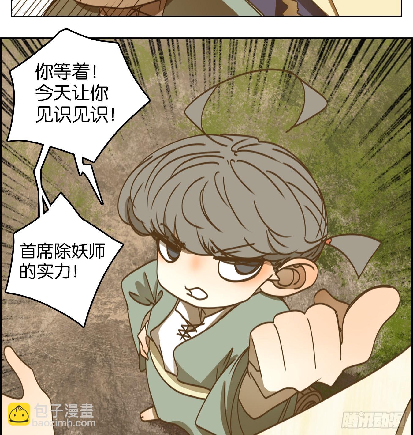 第76话 重阳之约（四）(1/2)-第79话