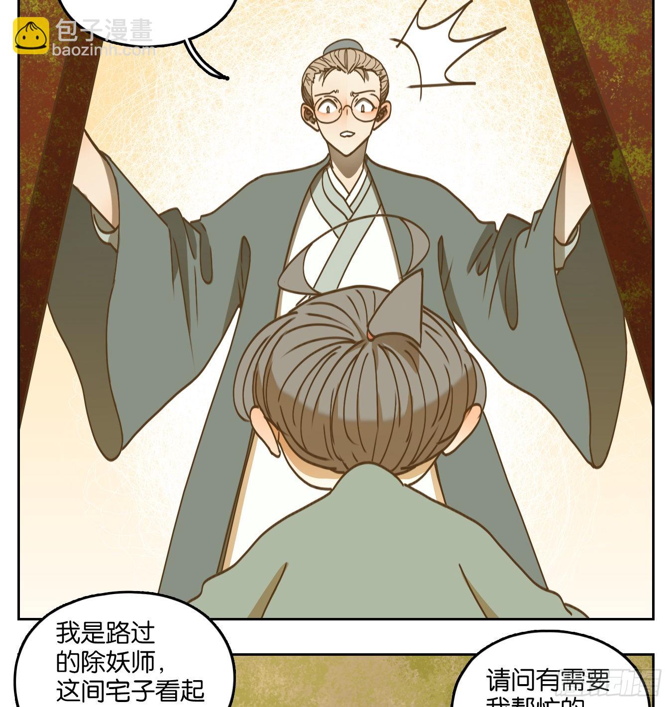 第76话 重阳之约（四）(1/2)-第79话