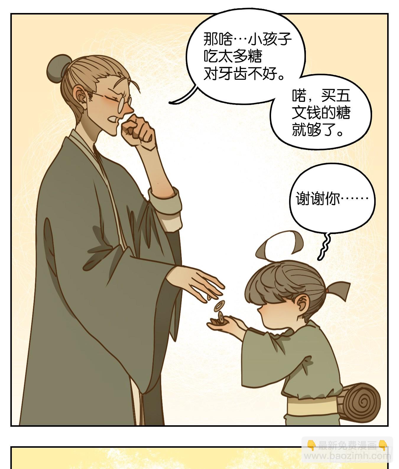 第76话 重阳之约（四）(1/2)-第79话