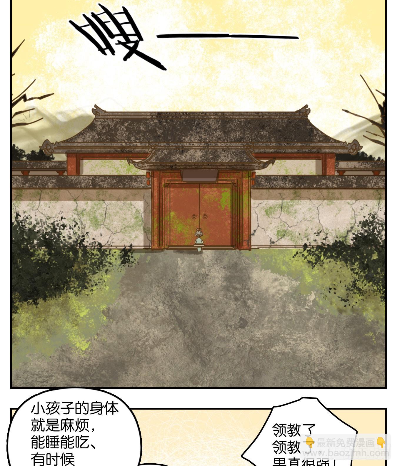第76话 重阳之约（四）(1/2)-第79话