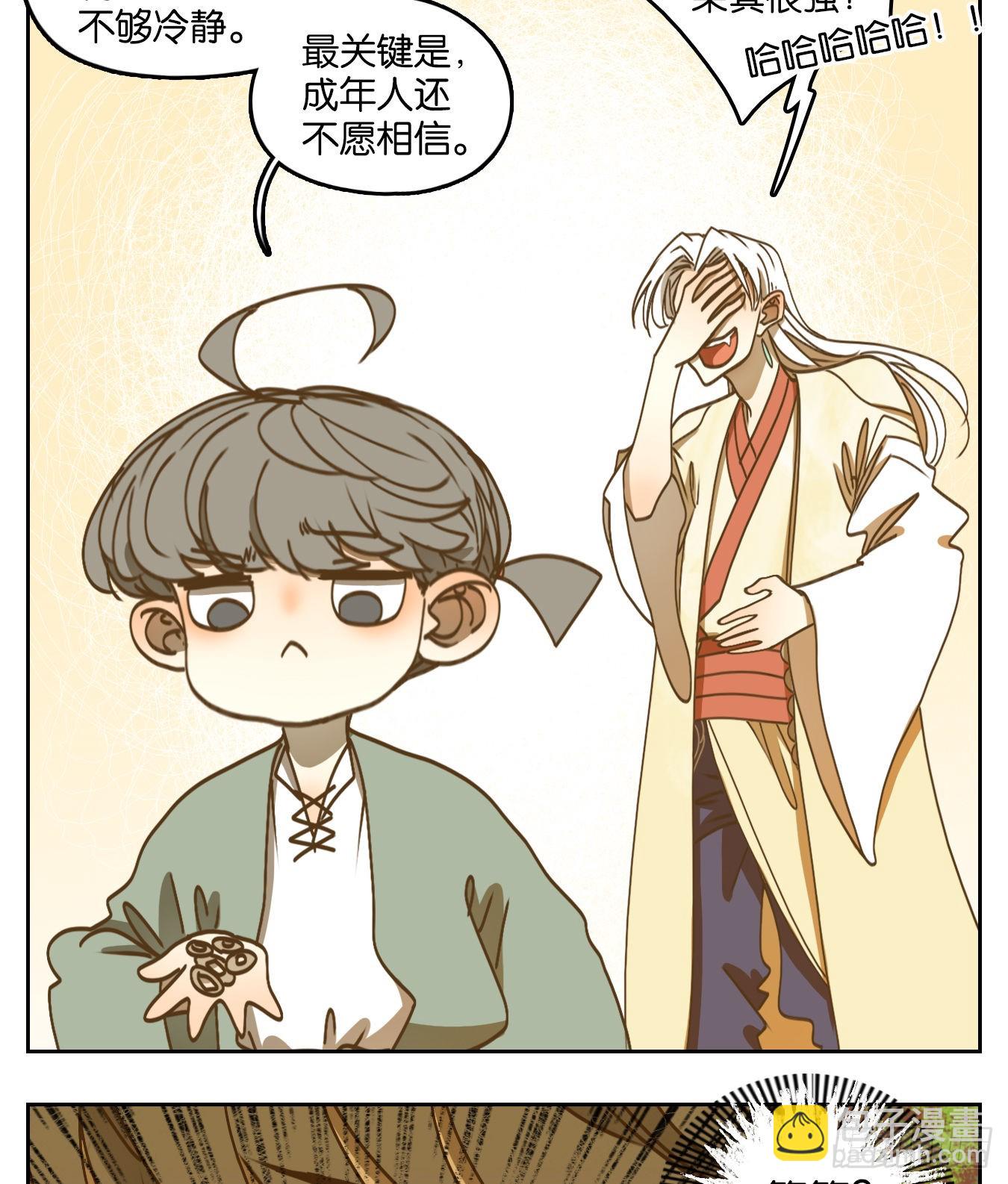 第76话 重阳之约（四）(1/2)-第79话