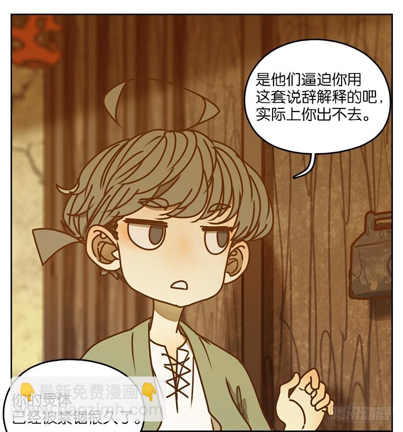 第8话 不死之花（二）-第9话