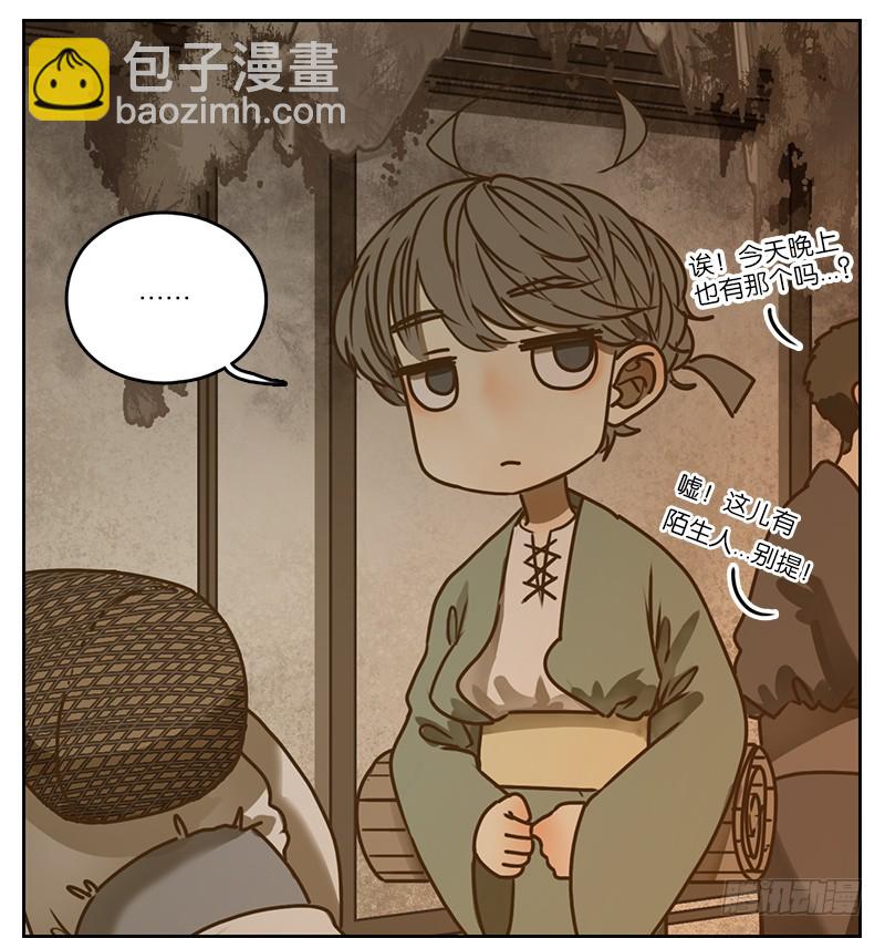 第8话 不死之花（二）-第9话
