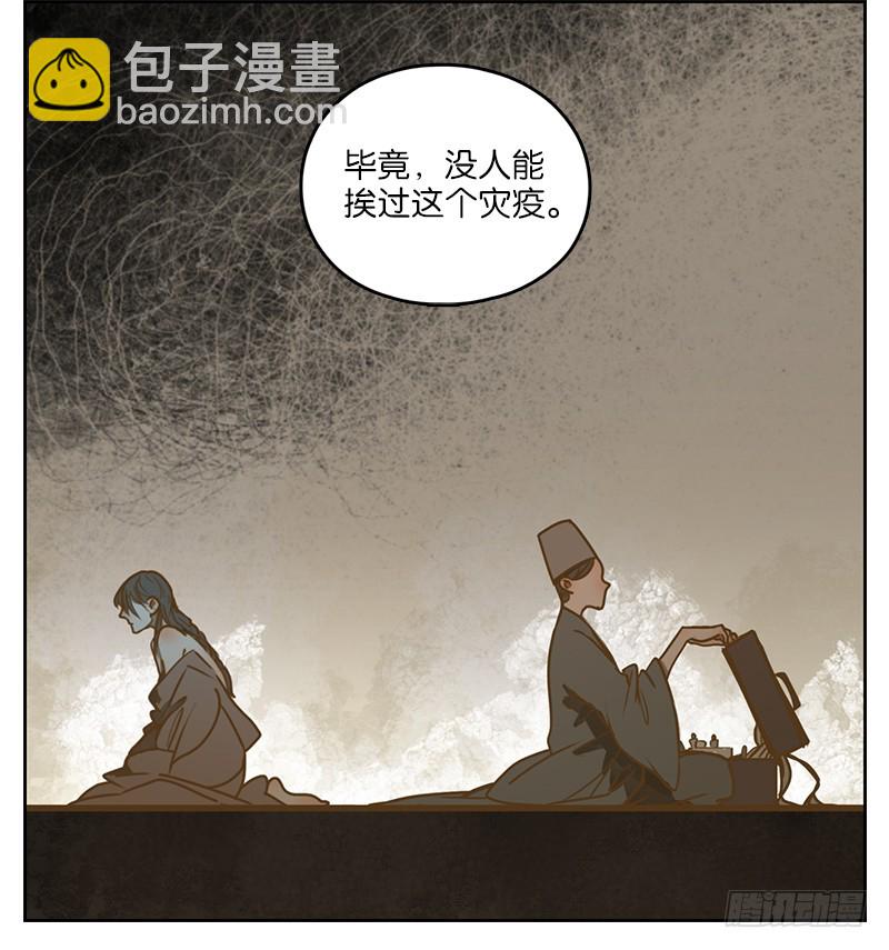 第8话 不死之花（二）-第9话