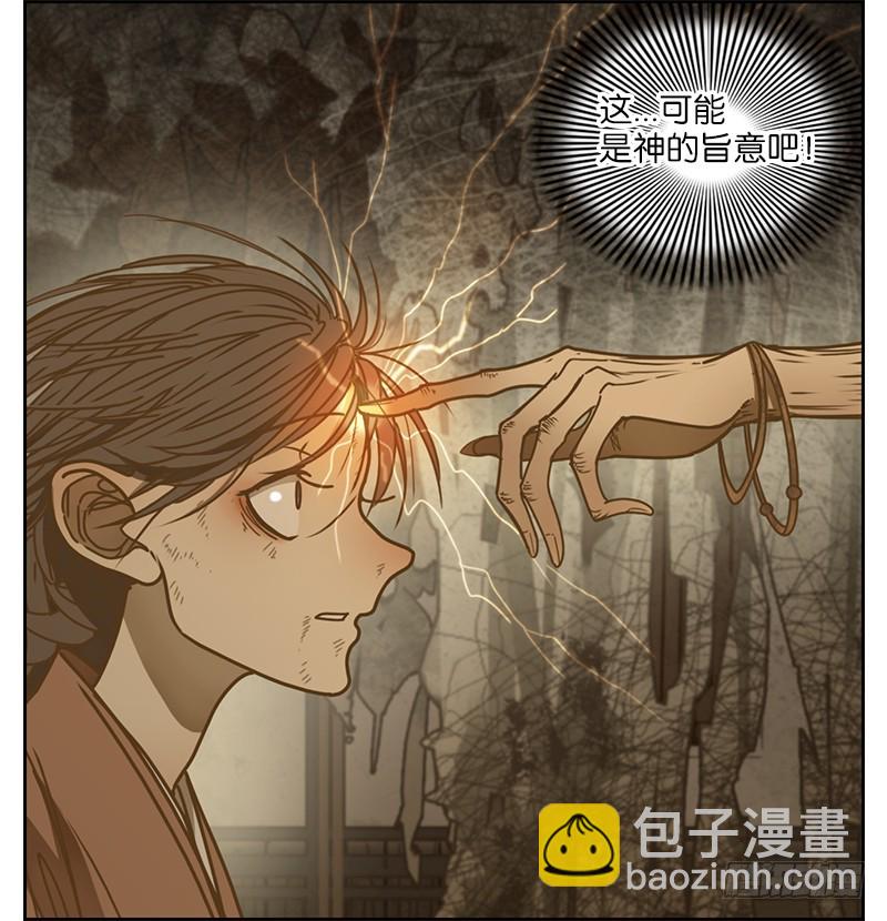 第8话 不死之花（二）-第9话