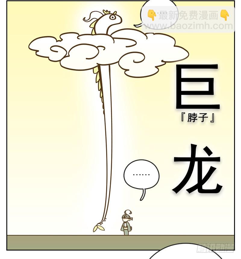 第8话 不死之花（二）-第9话
