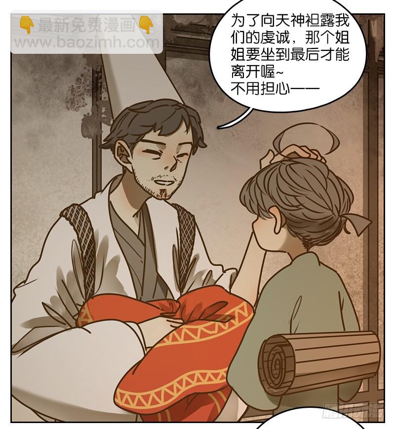 第8话 不死之花（二）-第9话