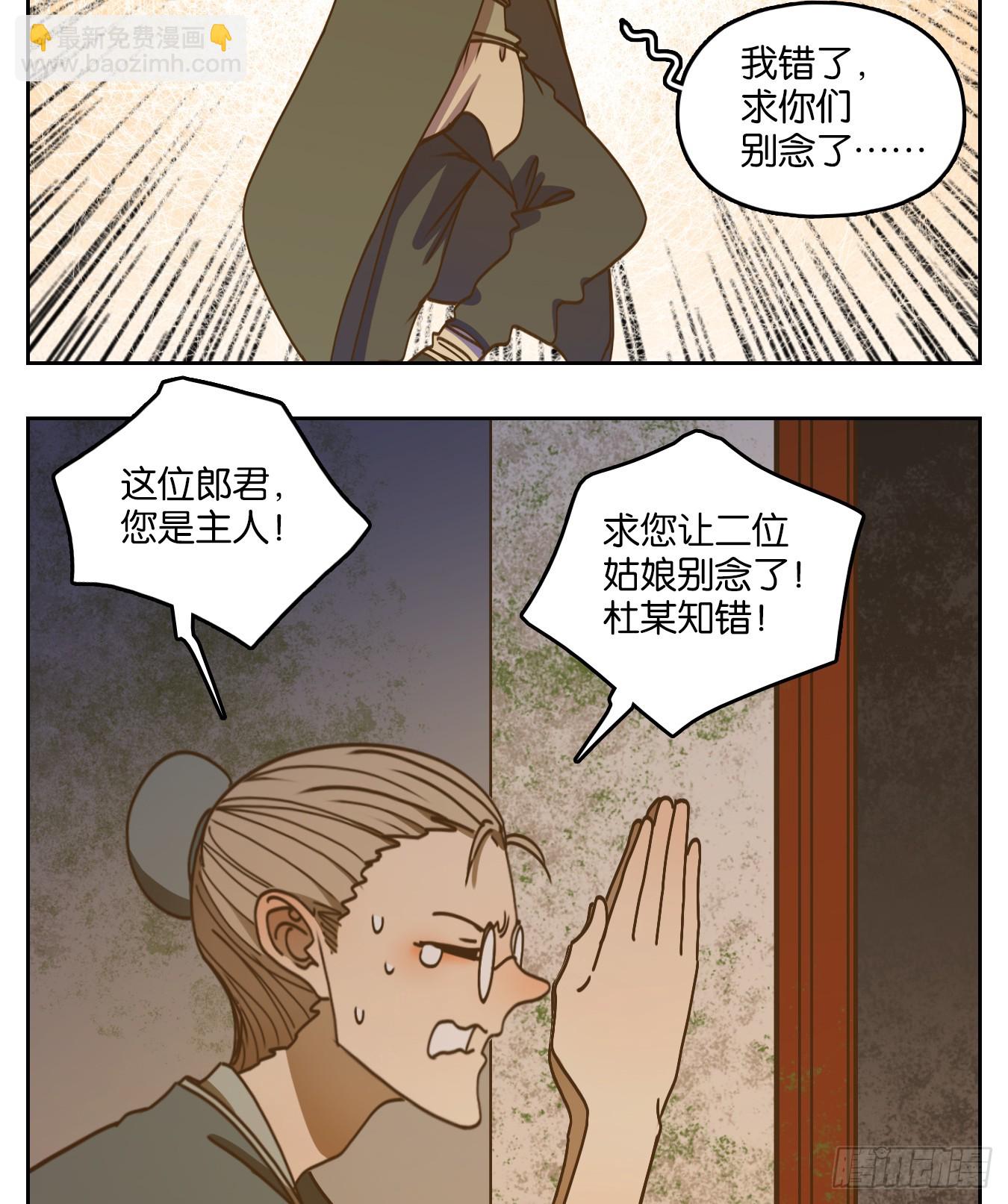 第78话 重阳之约（六）(1/2)-第81话