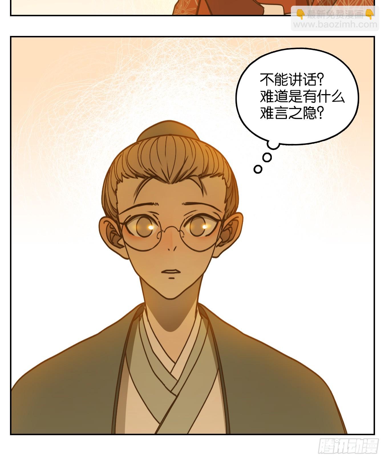 第78话 重阳之约（六）(1/2)-第81话