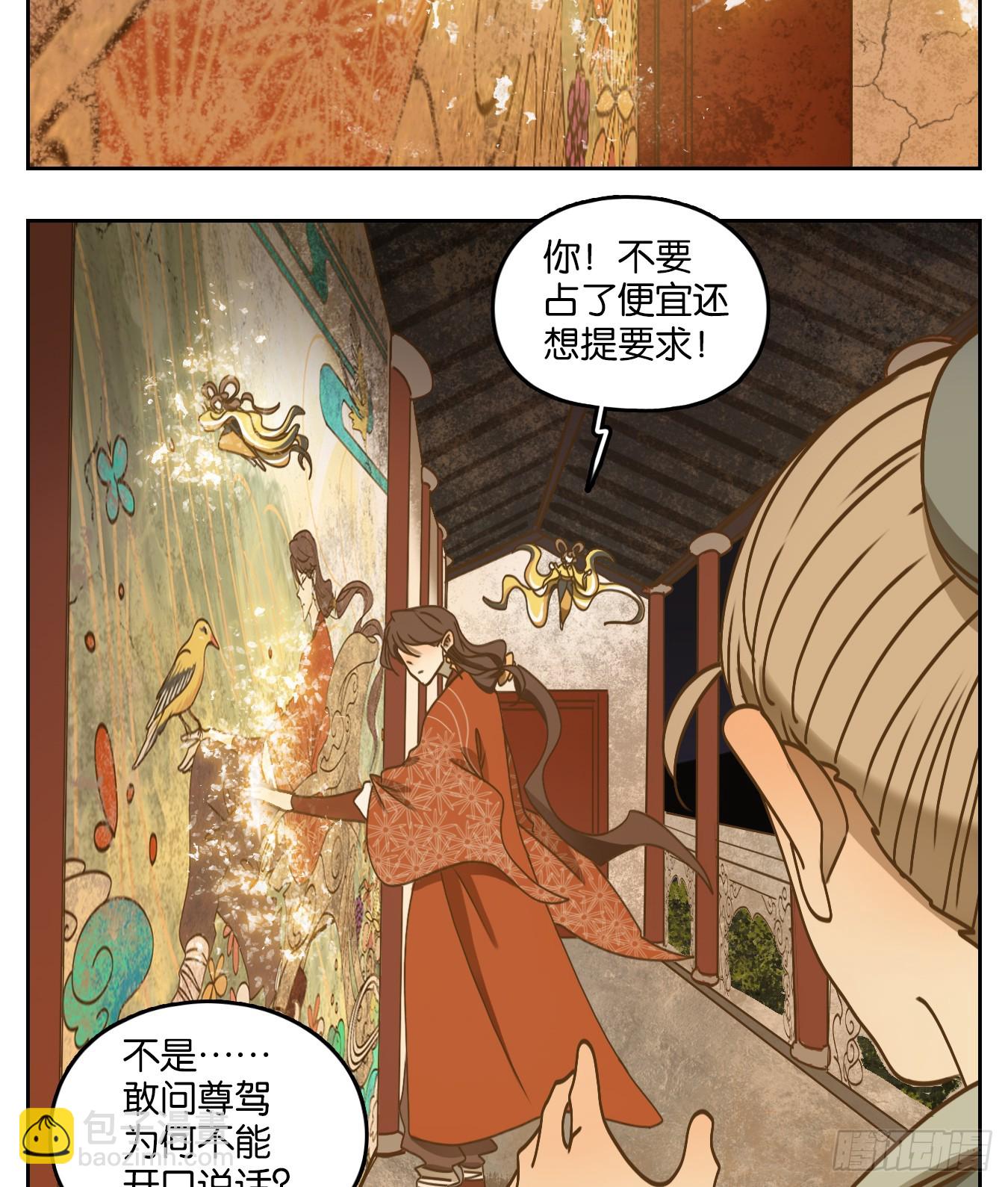 第78话 重阳之约（六）(1/2)-第81话