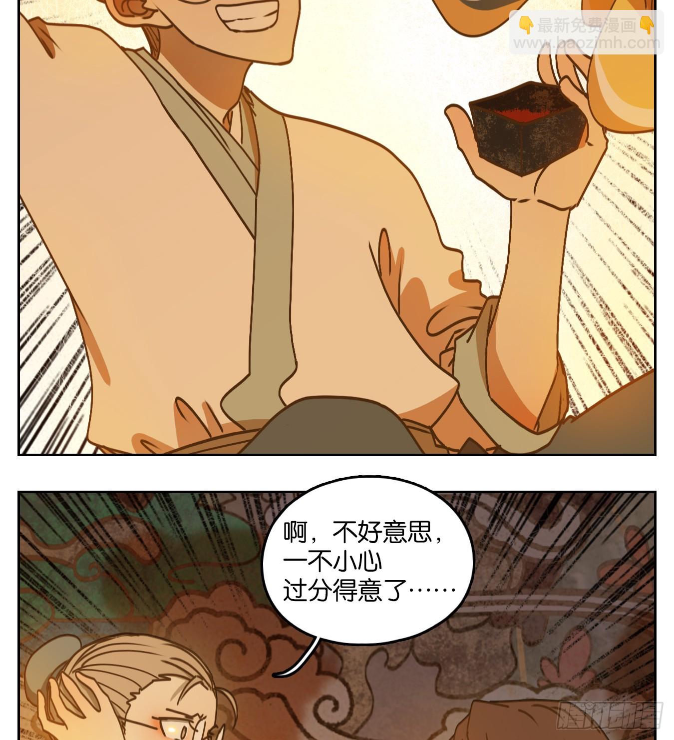 第78话 重阳之约（六）(1/2)-第81话