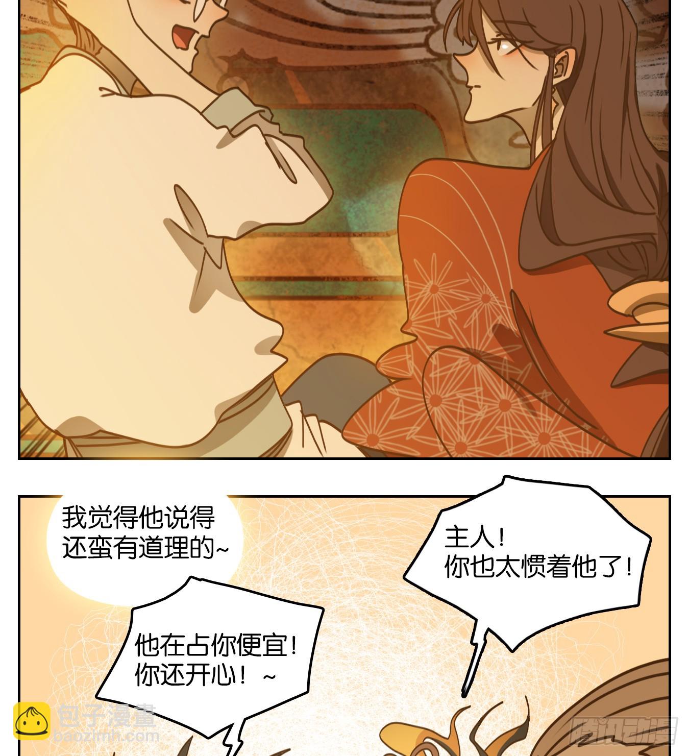 第78话 重阳之约（六）(1/2)-第81话