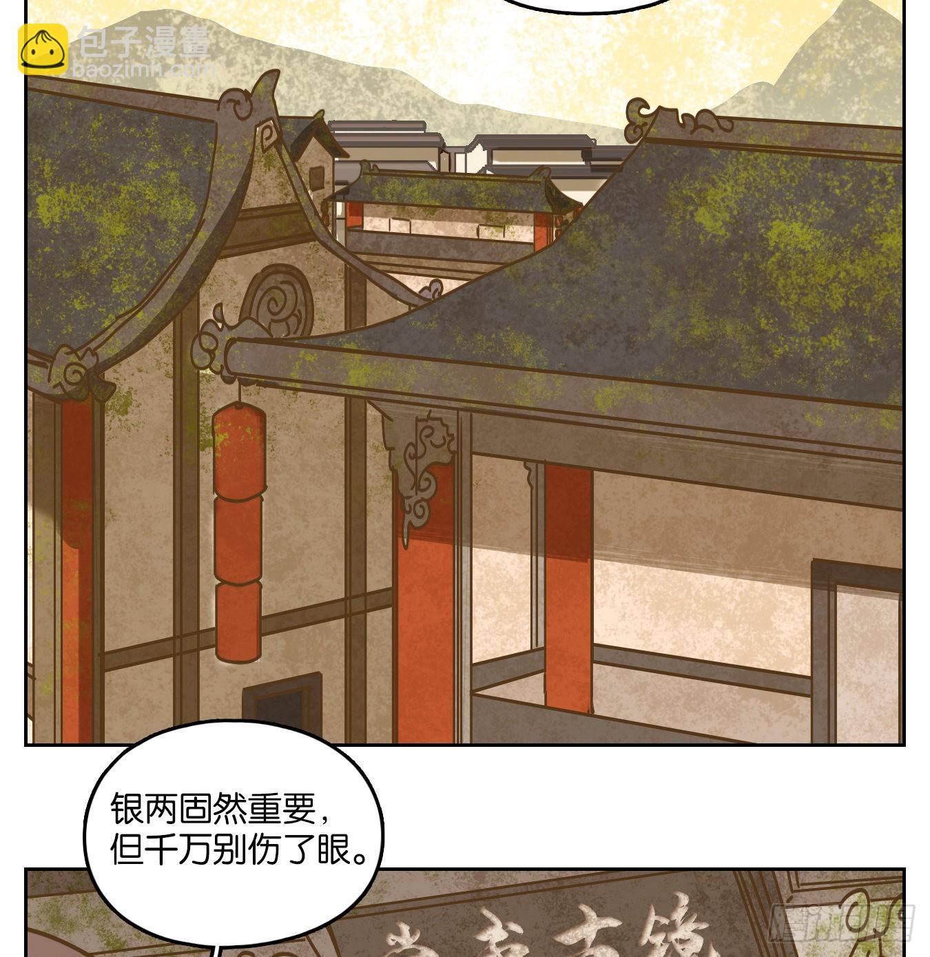 第80话 重阳之约（八）(1/2)-第83话
