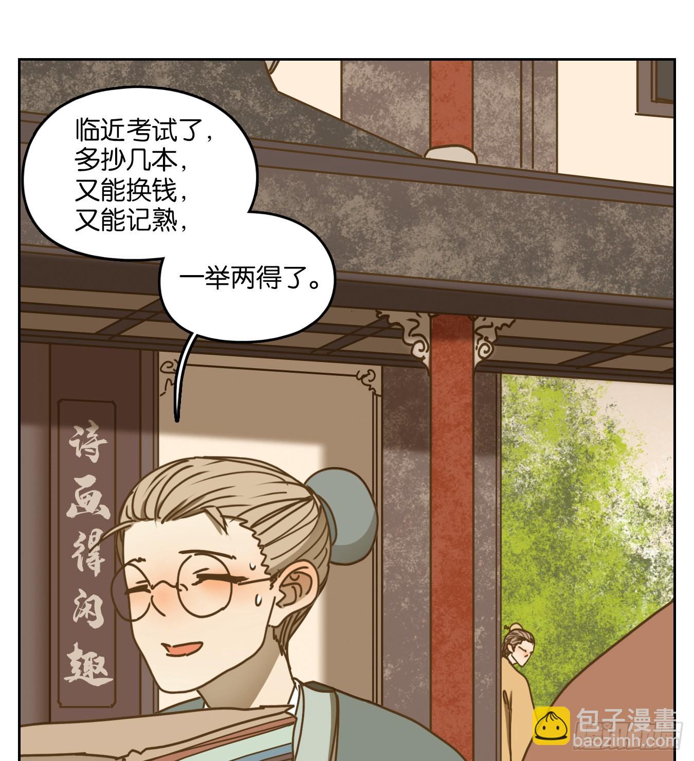第80话 重阳之约（八）(1/2)-第83话