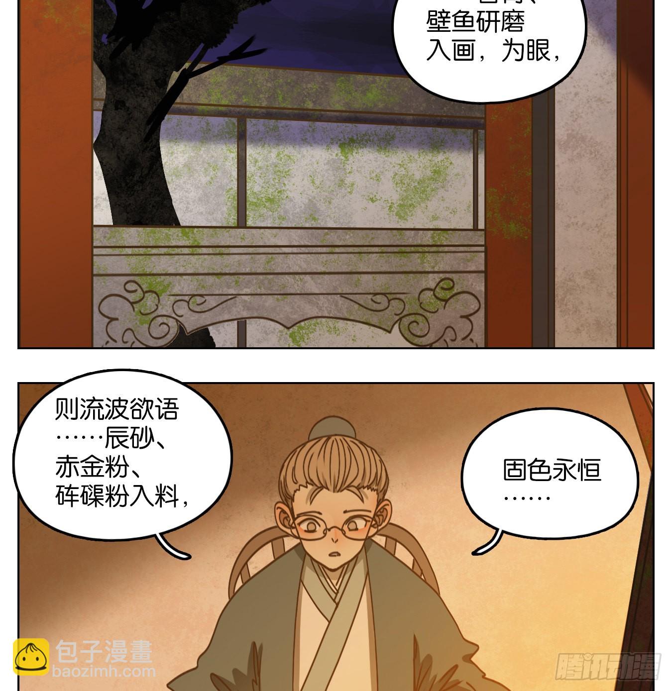 第80话 重阳之约（八）(1/2)-第83话