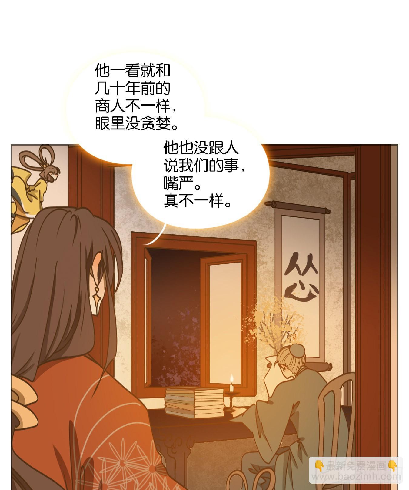 第80话 重阳之约（八）(1/2)-第83话