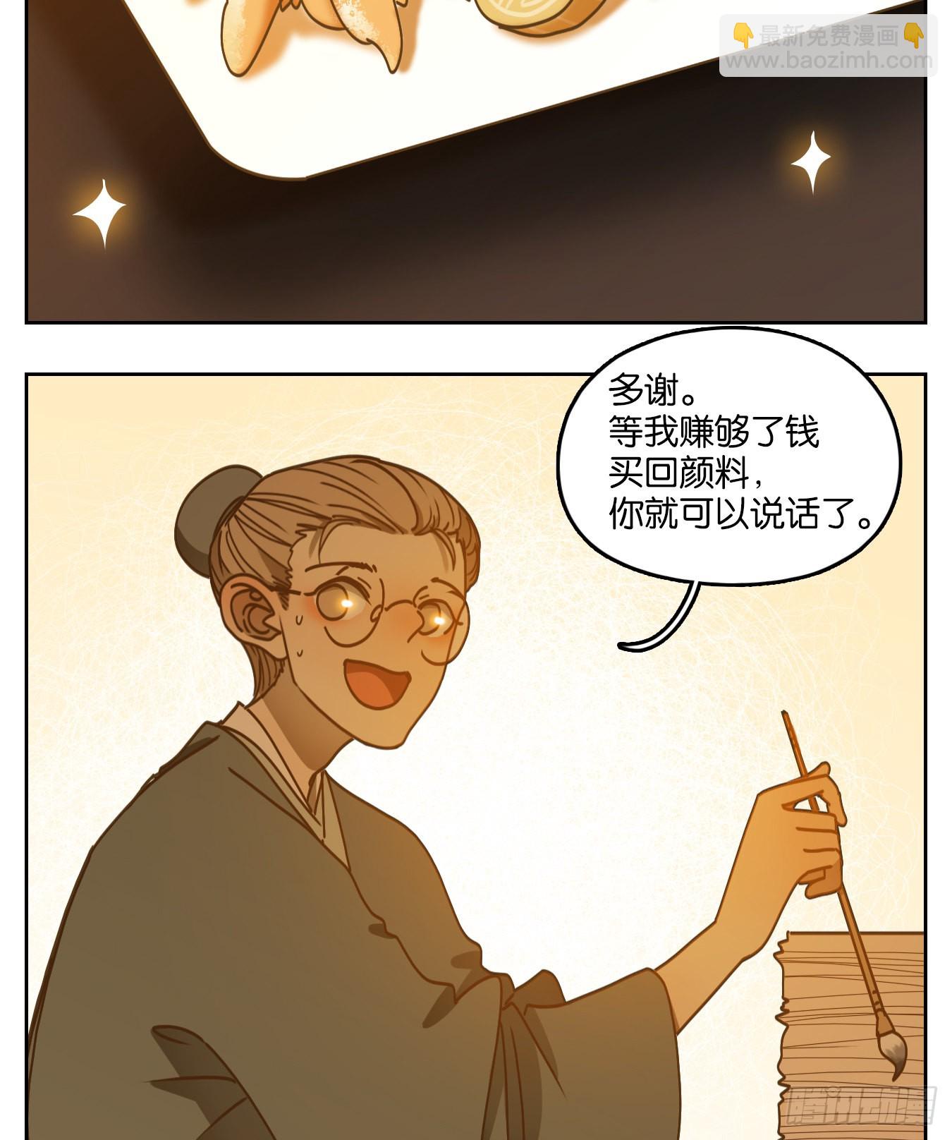 第80话 重阳之约（八）(1/2)-第83话