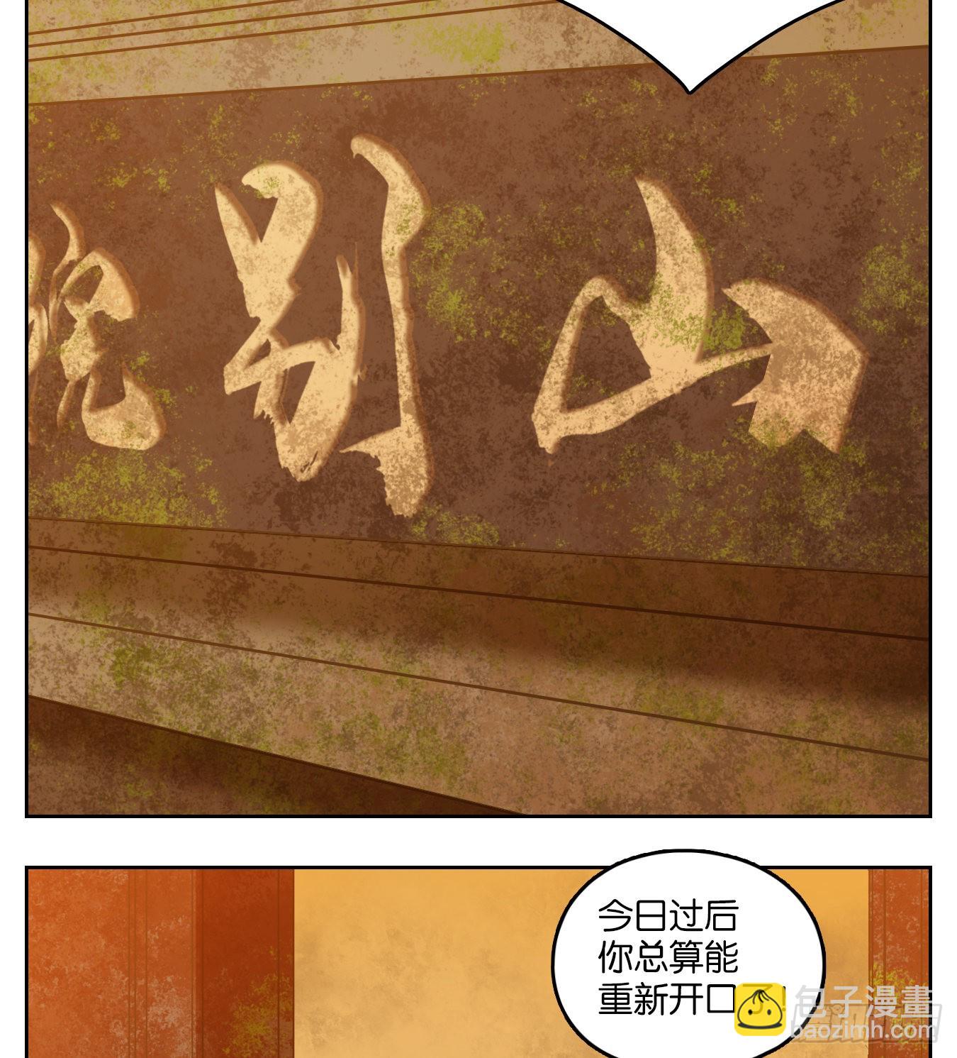 第80话 重阳之约（八）(1/2)-第83话