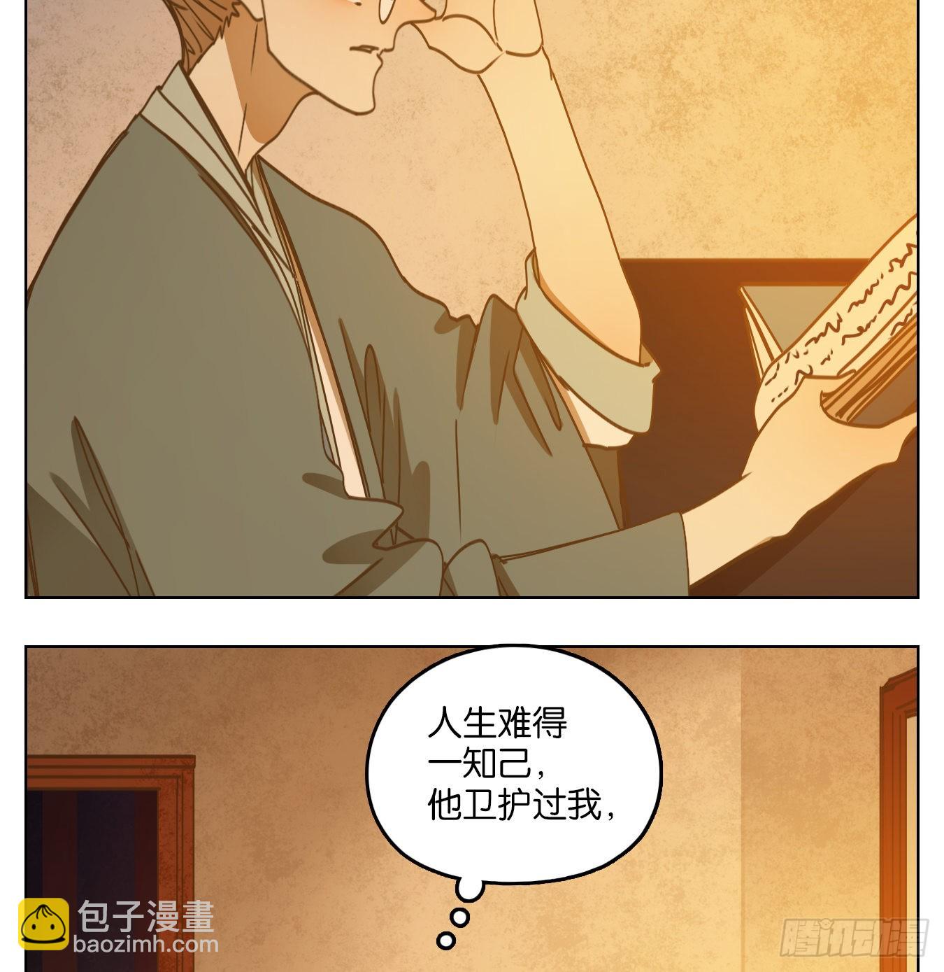 第80话 重阳之约（八）(1/2)-第83话