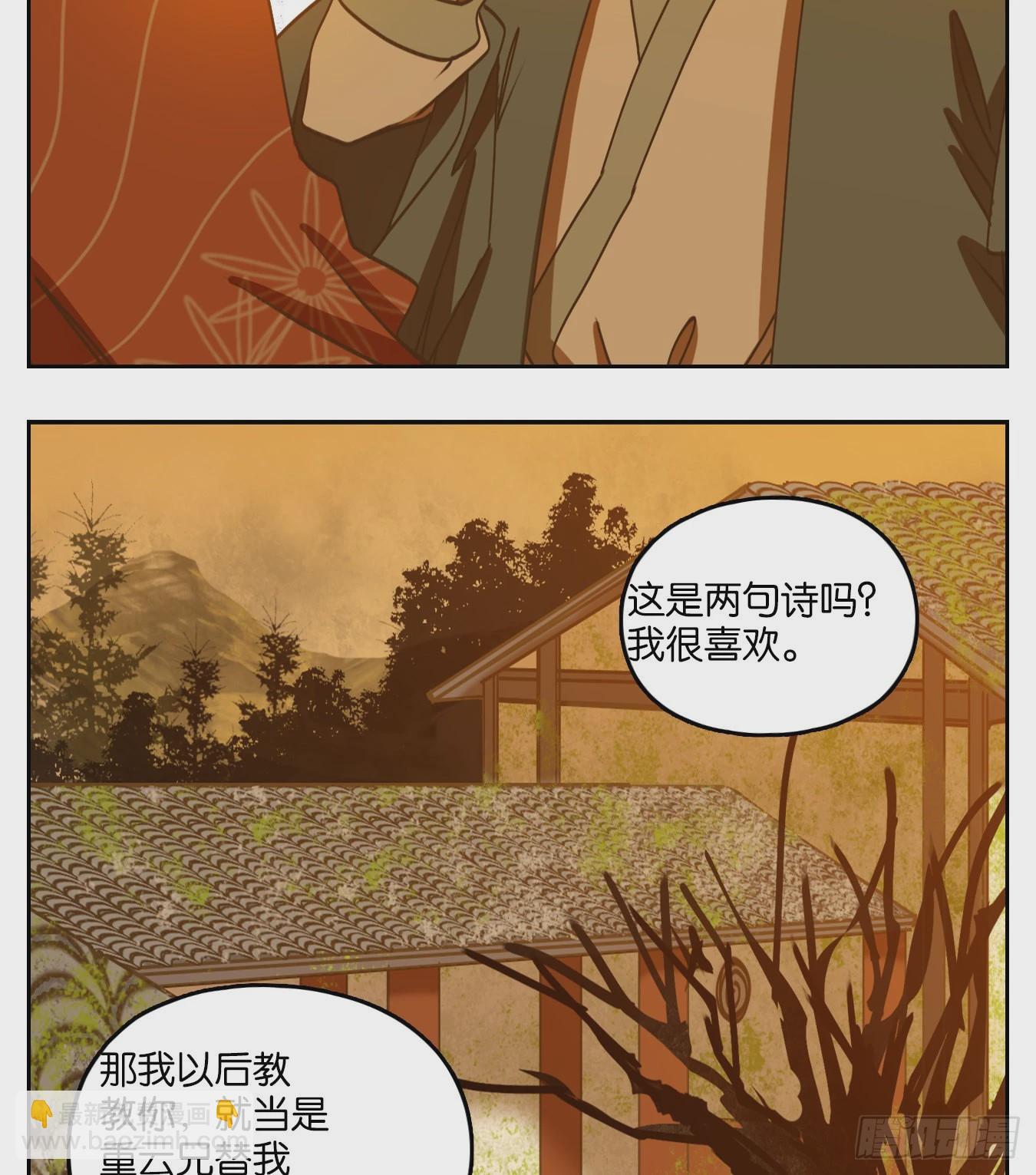 第80话 重阳之约（八）(1/2)-第83话