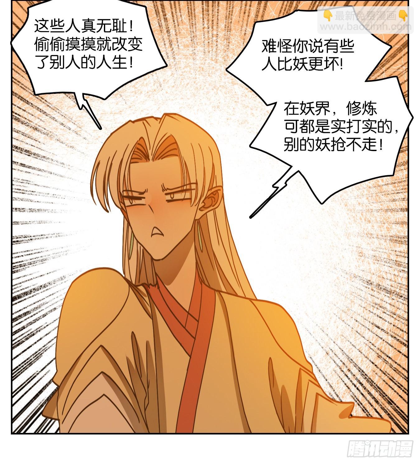 第82话 重阳之约（十）(1/2)-第85话
