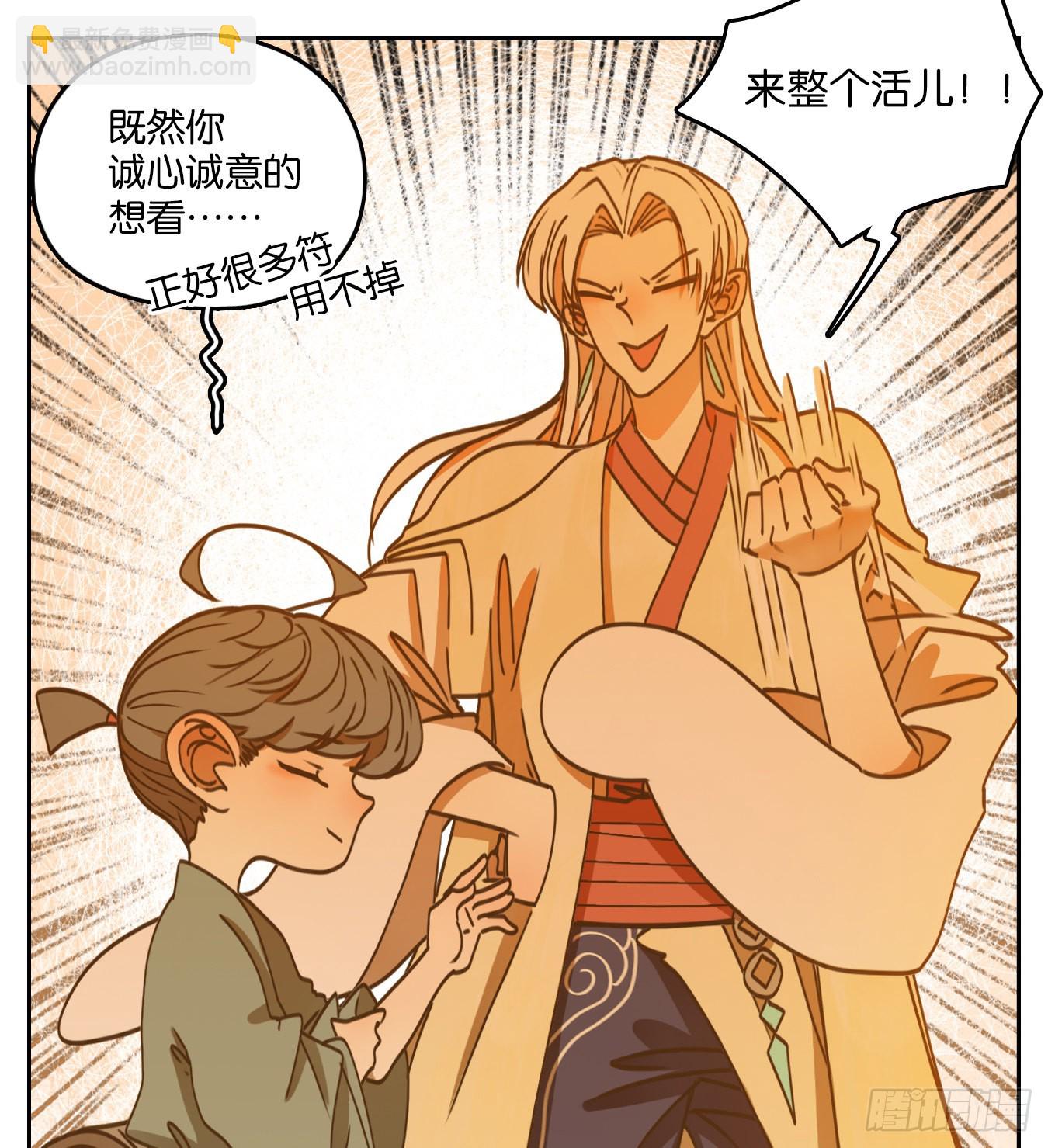 第82话 重阳之约（十）(1/2)-第85话