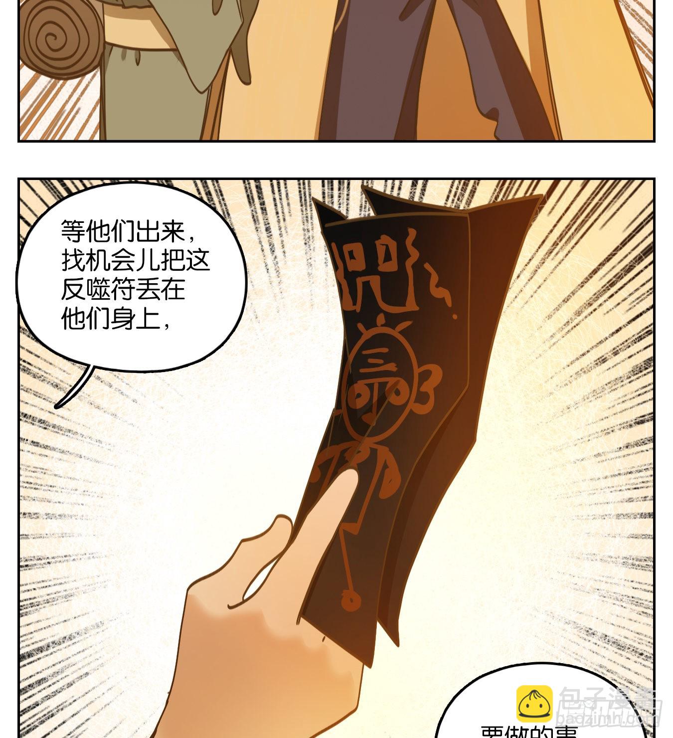 第82话 重阳之约（十）(1/2)-第85话