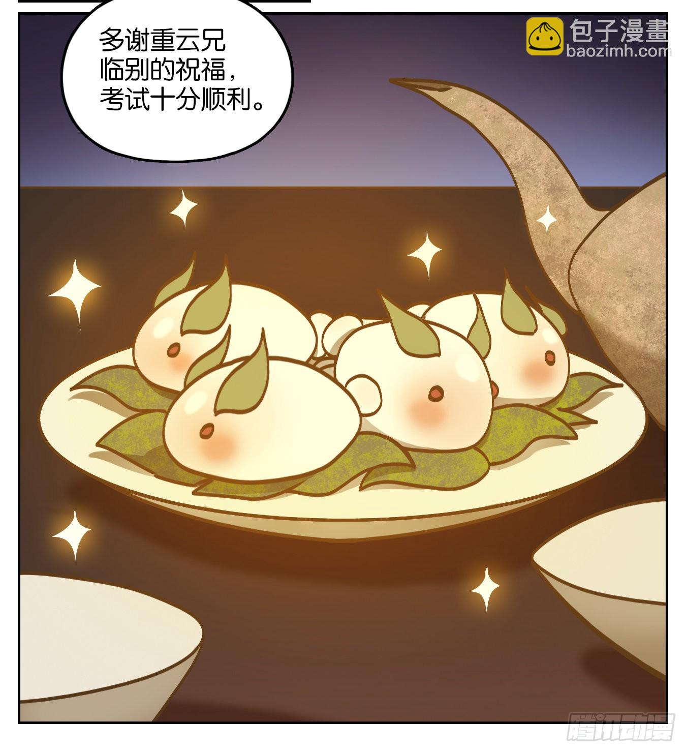 第82话 重阳之约（十）(1/2)-第85话