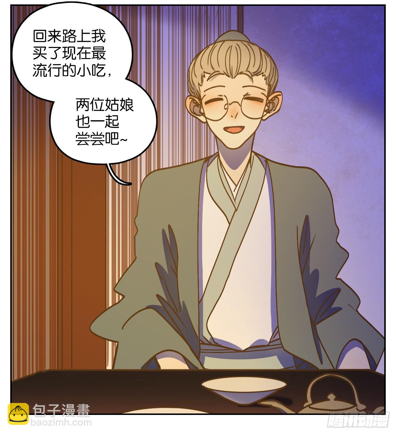 第82话 重阳之约（十）(1/2)-第85话