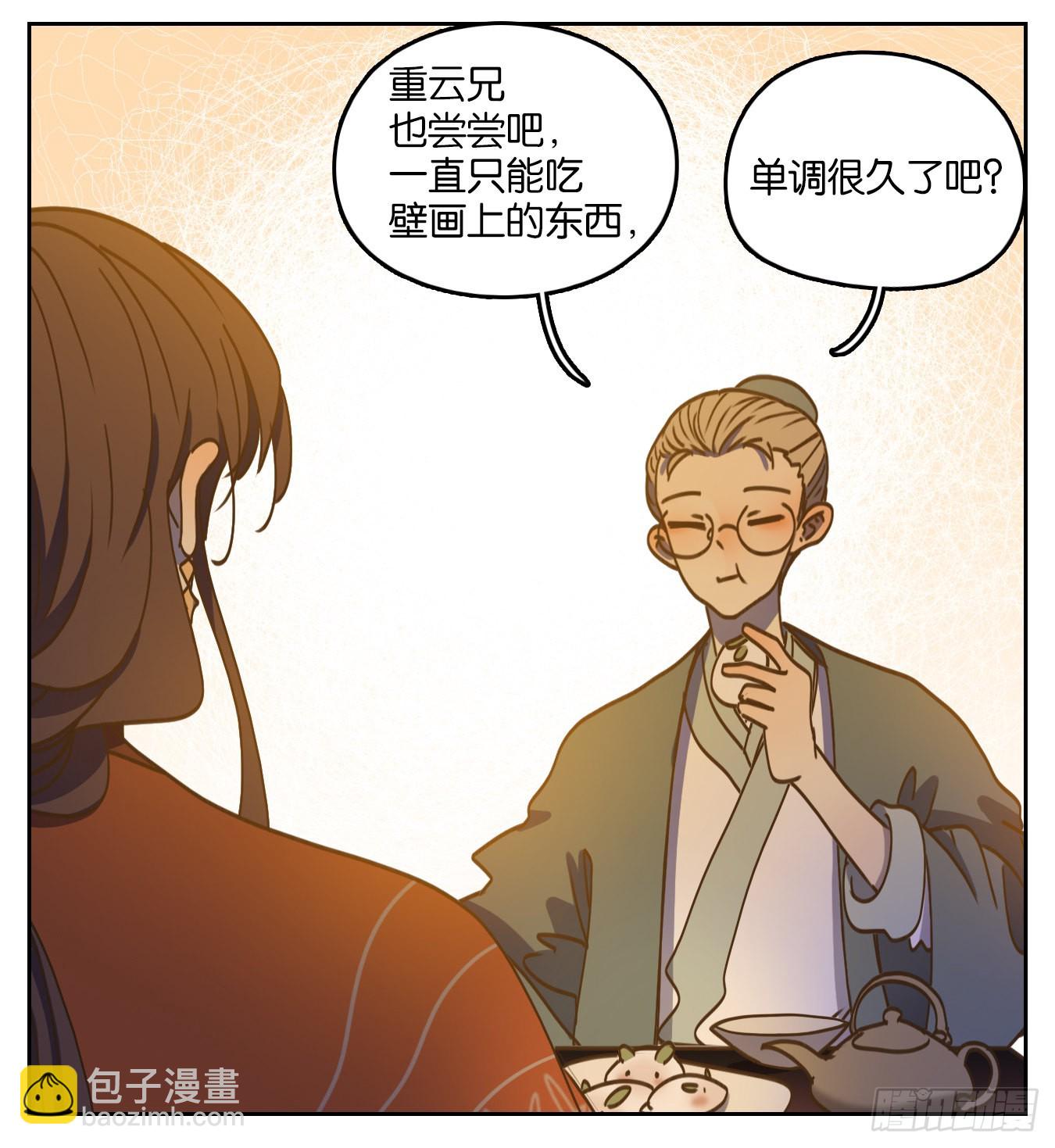 第82话 重阳之约（十）(1/2)-第85话