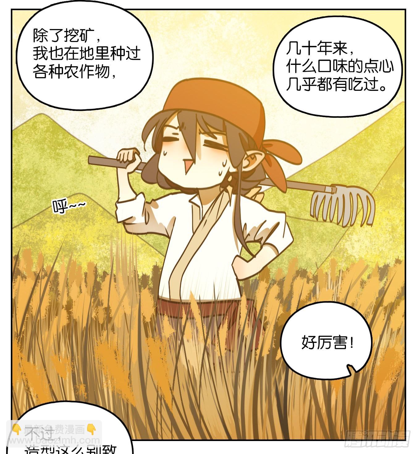 第82话 重阳之约（十）(1/2)-第85话