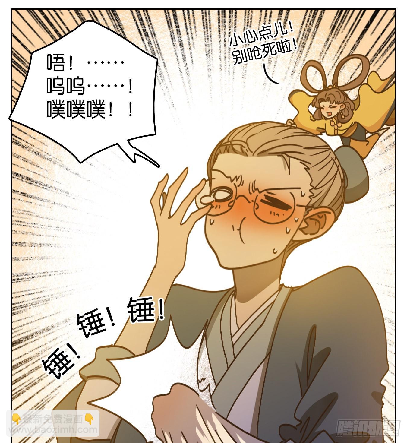 第82话 重阳之约（十）(1/2)-第85话